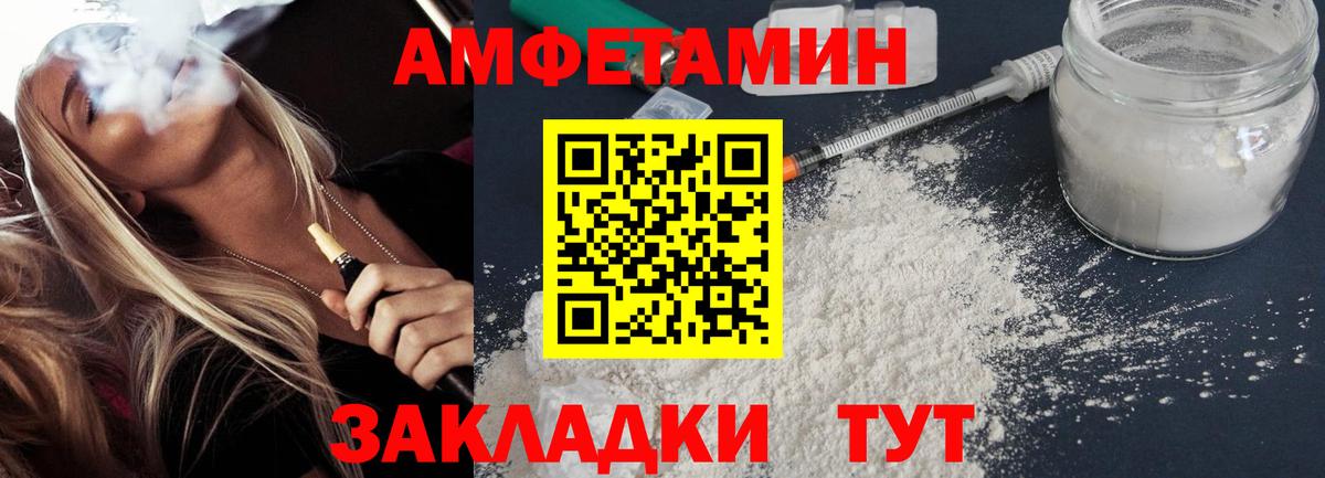 Amphetamine 97%  Вход с VPN  АМФЕТАМИН  Гатчина  АМФЕТАМИН 