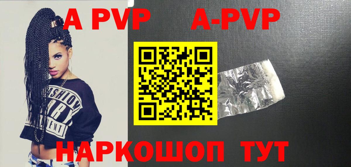 Альфа ПВП кристаллы  Alfa_PVP Соль  А ПВП  Гатчина  Вход с VPN  Alfa_PVP кристаллы 