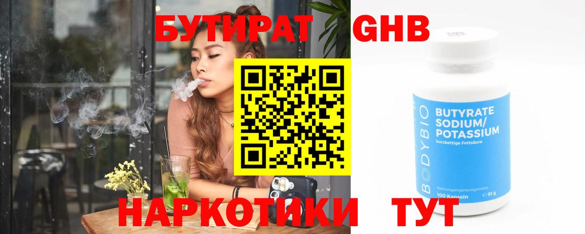 Бутират оксана  Вход с VPN  Гатчина 