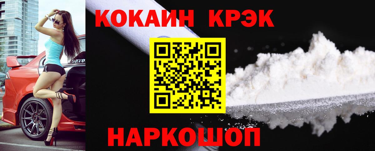 Cocaine  Cocaine VHQ  КОКАИН Эквадор  Вход с VPN  Гатчина 
