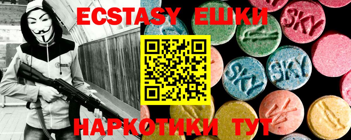 Ecstasy mix  Вход с VPN  ссылка на мегу рабочий сайт  Гатчина  ЭКСТАЗИ Punisher  Экстази 