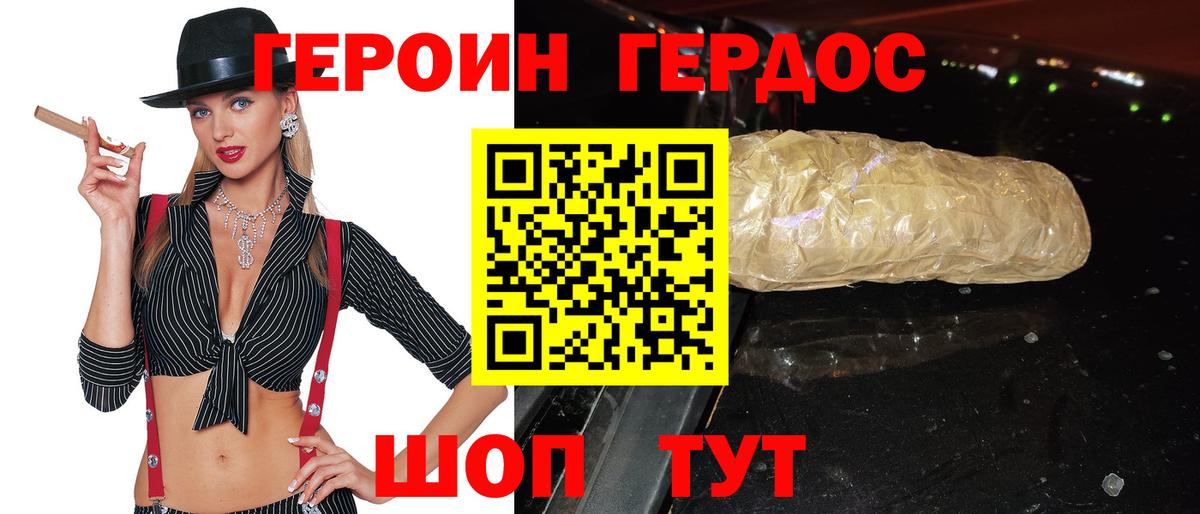 Гатчина  ГЕРОИН Афган  Вход с VPN 