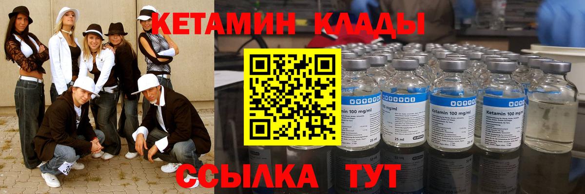 Гатчина  Кетамин ketamine  Вход с VPN 