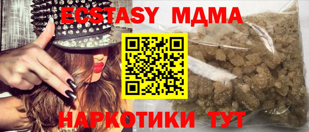 MDMA crystal  MDMA кристаллы  МДМА  Вход с VPN  Гатчина 