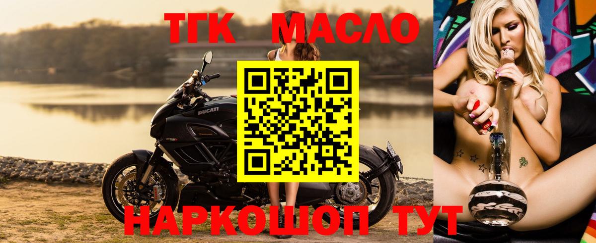 Гатчина  ТГК THC oil  Вход с VPN 